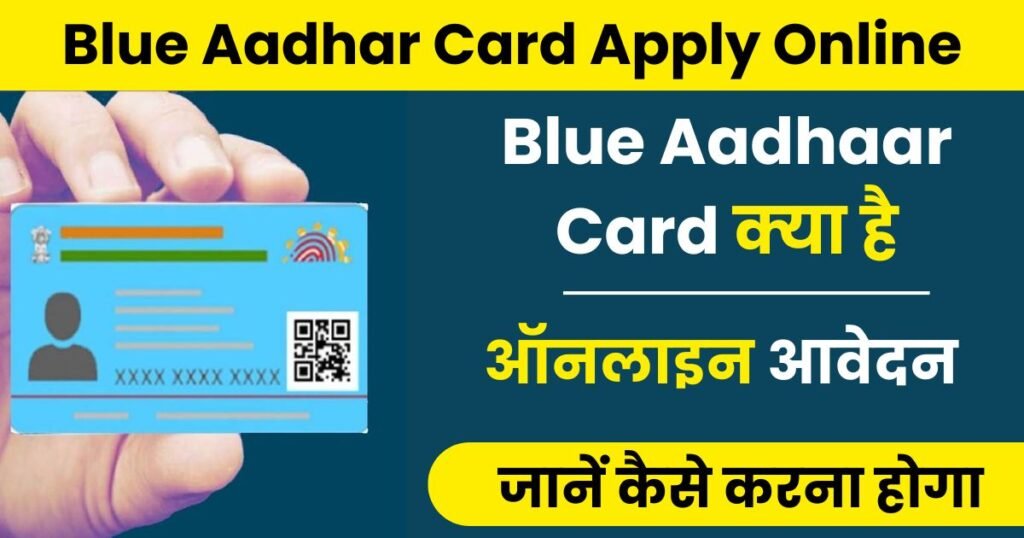 Blue Aadhar Card Apply Online