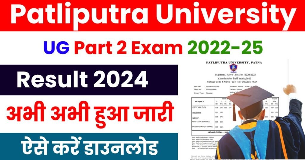 PPU Part 2 Result 2024