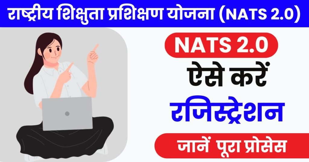 NATS Mein Kaise Registration Karen Online