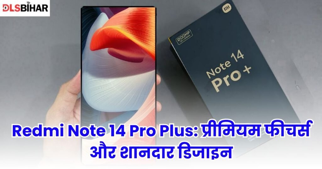 Redmi Note 14 Pro Plus