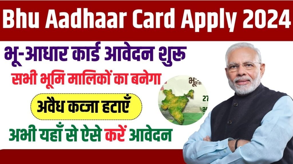 Bhu Aadhaar Card Apply