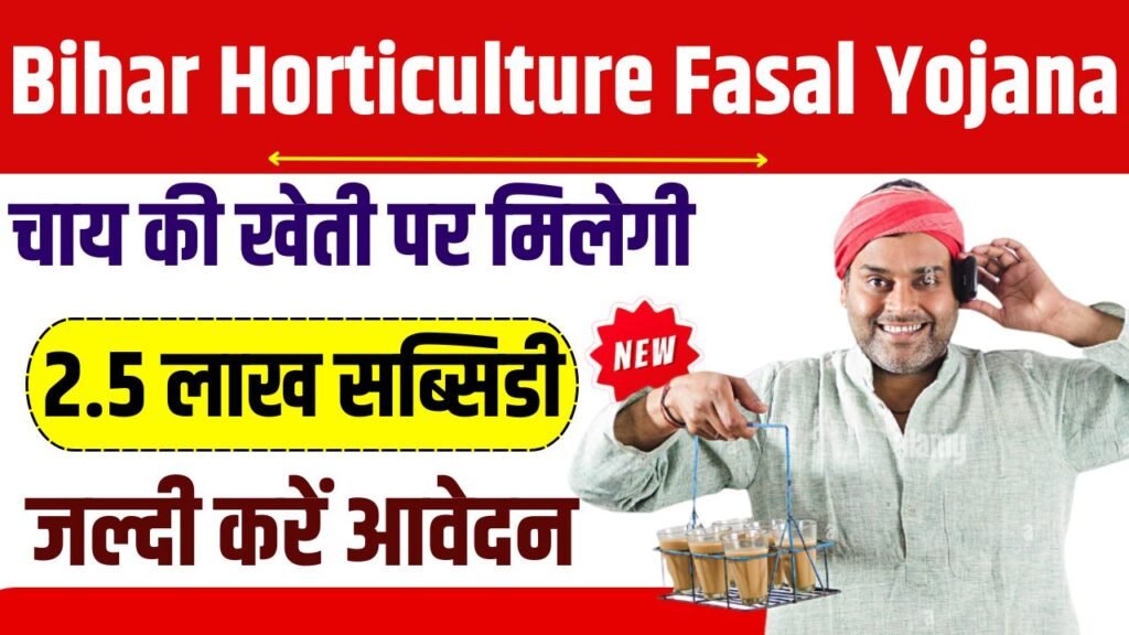 Bihar Horticulture Fasal Yojana