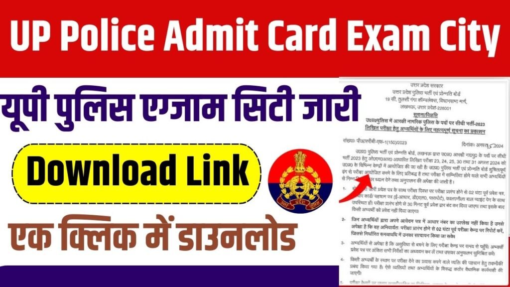 UP Police Admit Card Exam City