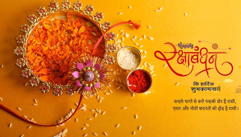 raksha bandhan badhai sandesh