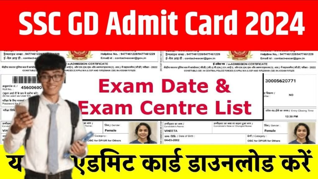 SSC GD Admit Card 2024