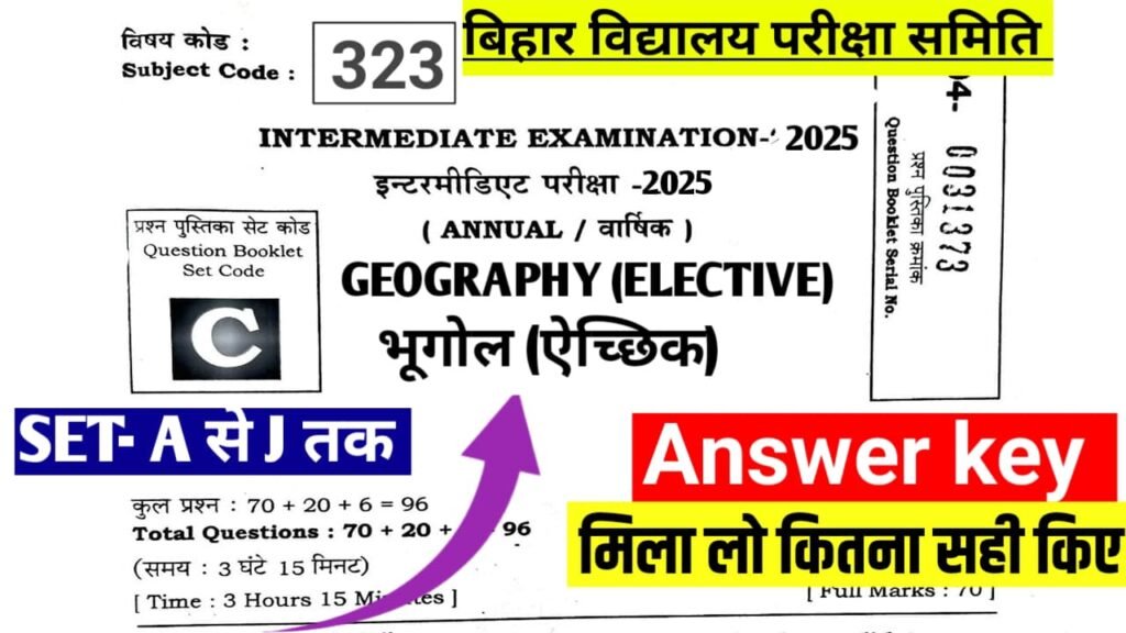 Bihar Board inter Geography Answer Key 2025