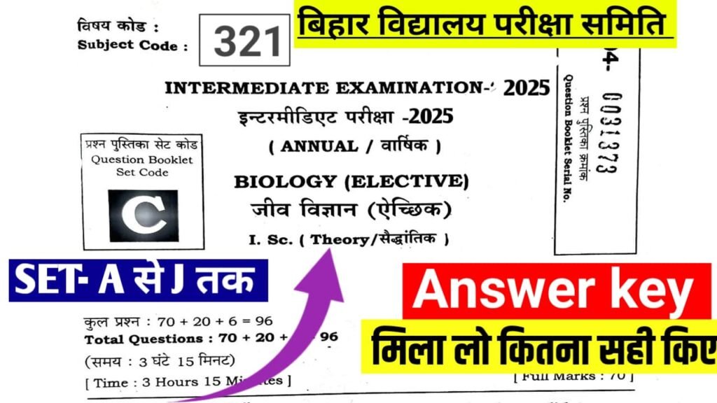 Bihar Board 12th Biology Answer key 2025